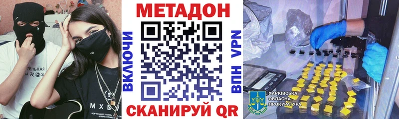 купить наркотик  Кириллов  Метадон белоснежный 